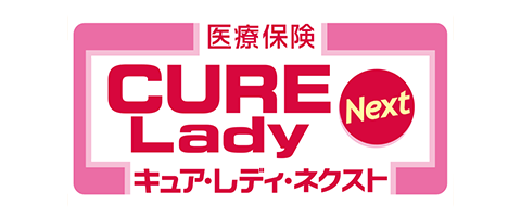 医療保険CURE Lady Next[キュア・レディ・ネクスト]のロゴ