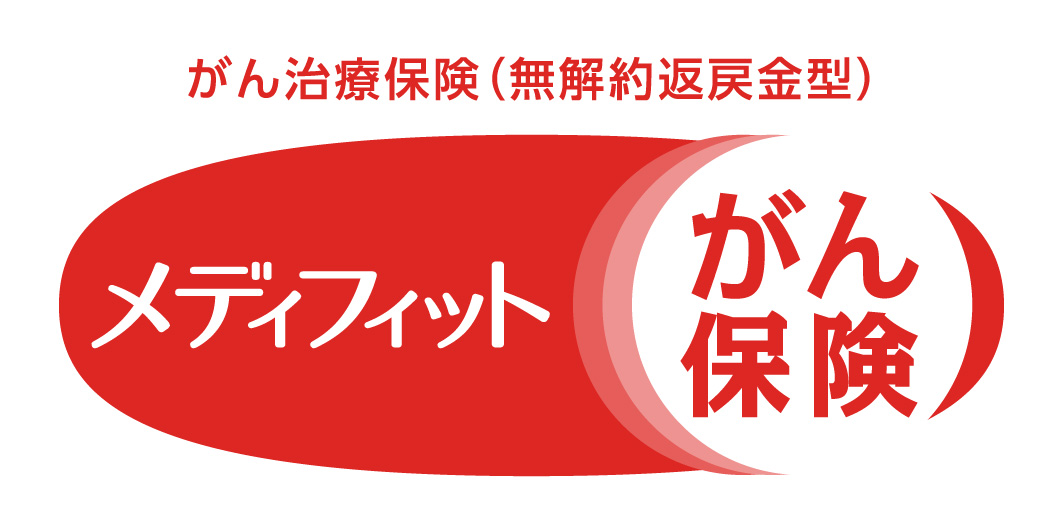 メディフィットがん保険がんライトプラン(25)のロゴ