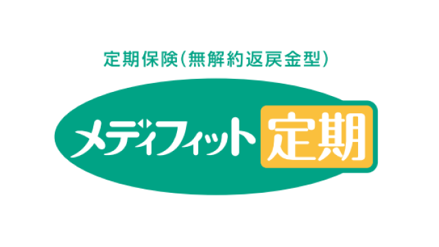 メディフィット定期のロゴ